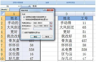 excel怎么核对人员名单 excel怎么核对两列数据是否一致