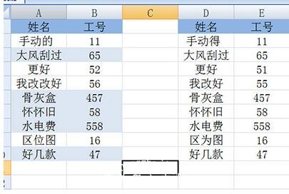 excel怎么核对人员名单 excel怎么核对两列数据是否一致