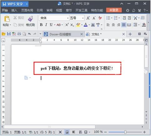wps怎么在文字上面加拼音 wps设置文字带拼音的步骤方法