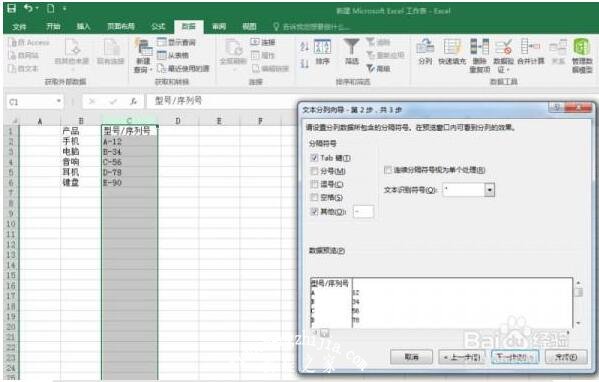 excel怎么按列批量处理数据 excel批量处理数据有哪些技巧