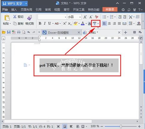 wps怎么在文字上面加拼音 wps设置文字带拼音的步骤方法