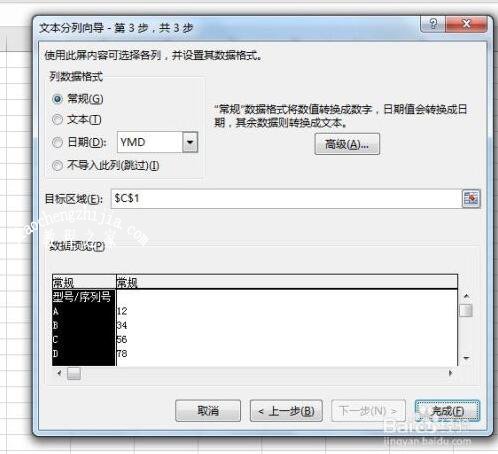 excel怎么按列批量处理数据 excel批量处理数据有哪些技巧
