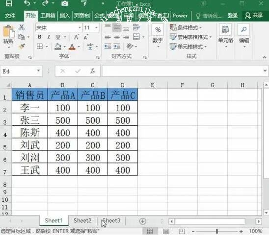 excel怎么按列批量处理数据 excel批量处理数据有哪些技巧