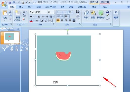 怎么将PPT中的文字和图片组合在一起 PPT设置文字和图片组合的详细教程