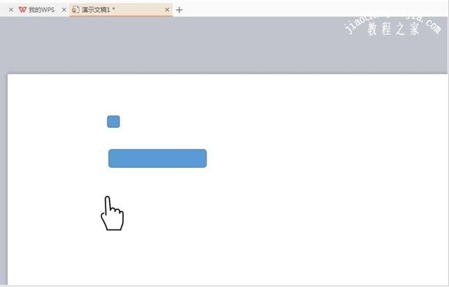PPT怎么制作滑动解锁动画 PPT设计滑动解锁动画的步骤教程