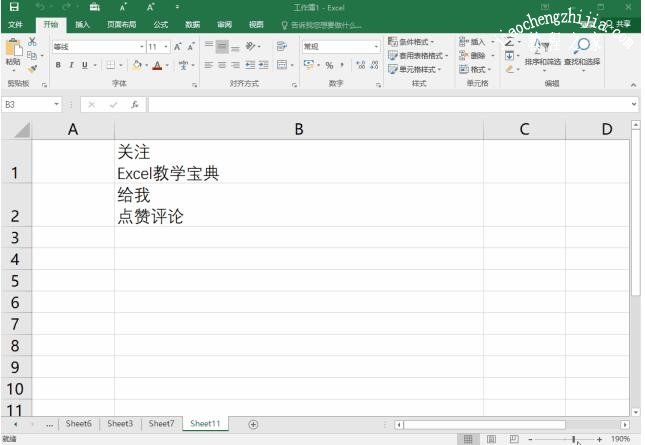 excel怎么按列批量处理数据 excel批量处理数据有哪些技巧