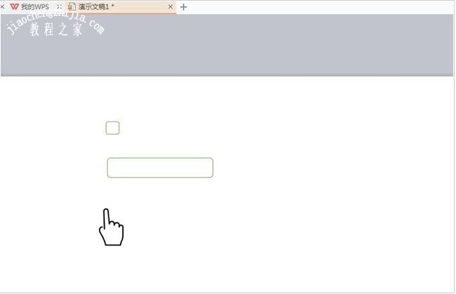 PPT怎么制作滑动解锁动画 PPT设计滑动解锁动画的步骤教程