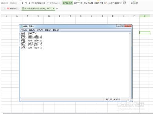 excel表格怎么导入数据 excel导入数据怎么自动分列