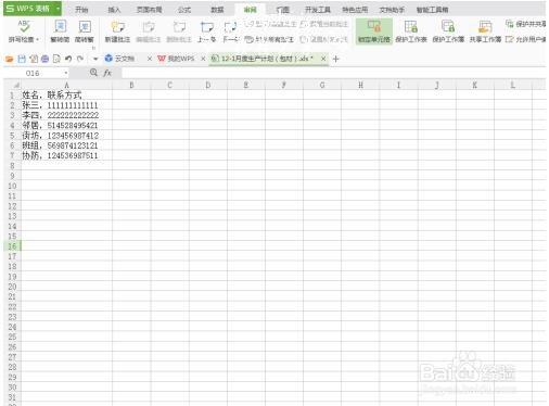 excel表格怎么导入数据 excel导入数据怎么自动分列