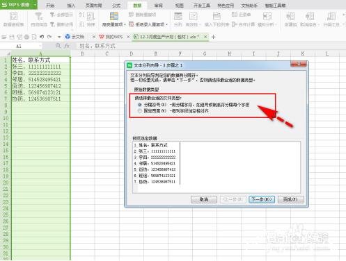 excel表格怎么导入数据 excel导入数据怎么自动分列