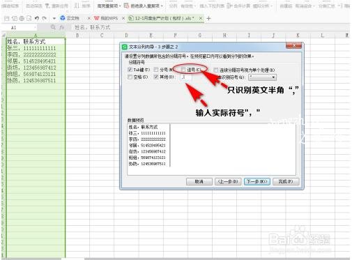 excel表格怎么导入数据 excel导入数据怎么自动分列