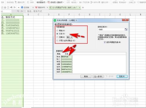 excel表格怎么导入数据 excel导入数据怎么自动分列