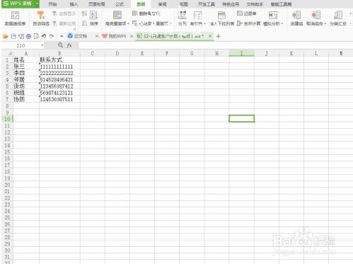 excel表格怎么导入数据 excel导入数据怎么自动分列
