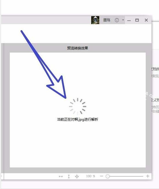 wps怎么提取图片中的文字 wps将图片转为文字的步骤方法