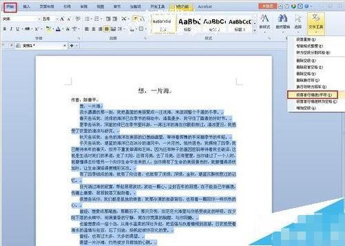 wps文档怎么设置段落首行缩进 wps文档设置段落首行缩进的步骤方法