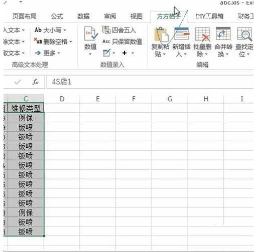 excel怎么设置间隔填充颜色 excelk间隔提取数据的设置方法