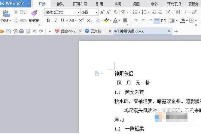 wps怎么提取图片中的文字 wps将图片转为文字的步骤方法