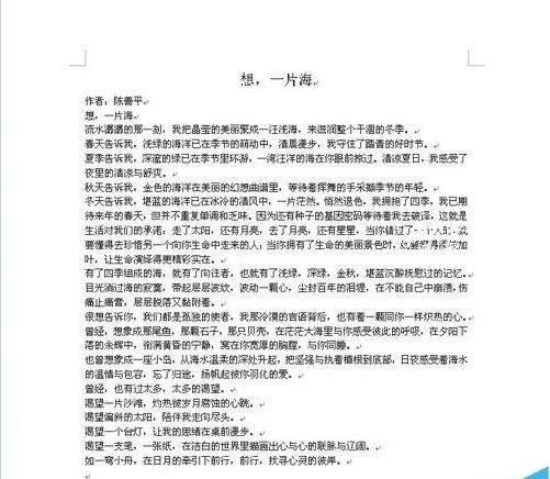 wps文档怎么设置段落首行缩进 wps文档设置段落首行缩进的步骤方法