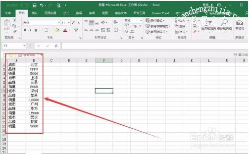 excel怎么设置间隔填充颜色 excelk间隔提取数据的设置方法