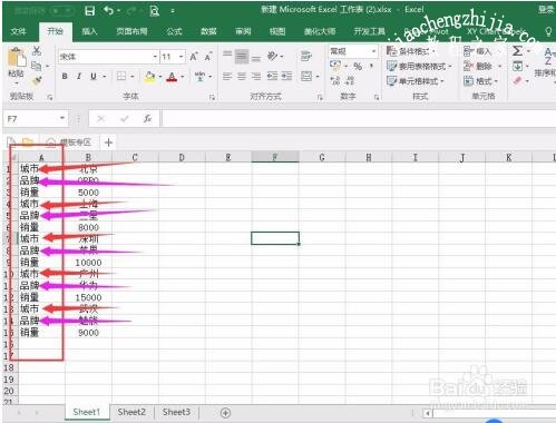 excel怎么设置间隔填充颜色 excelk间隔提取数据的设置方法
