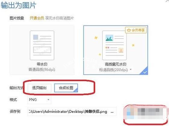wps怎么提取图片中的文字 wps将图片转为文字的步骤方法
