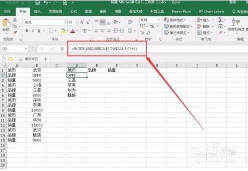 excel怎么设置间隔填充颜色 excelk间隔提取数据的设置方法