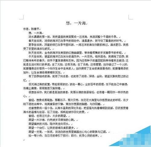 wps文档怎么设置段落首行缩进 wps文档设置段落首行缩进的步骤方法