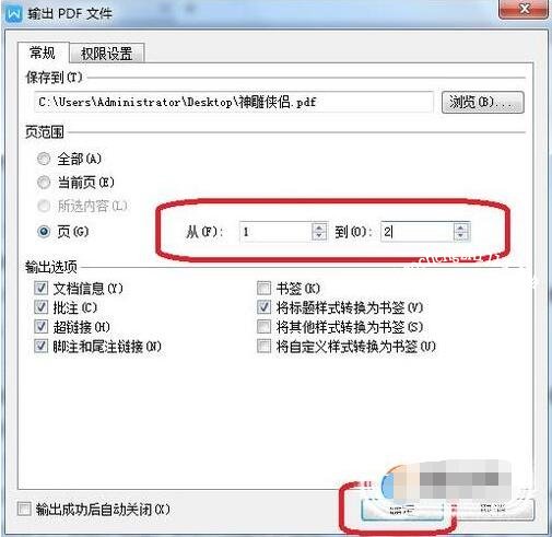 wps怎么提取图片中的文字 wps将图片转为文字的步骤方法