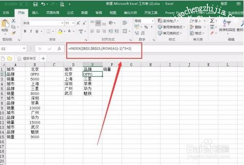 excel怎么设置间隔填充颜色 excelk间隔提取数据的设置方法