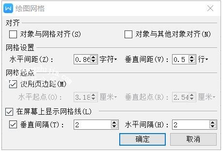 WPS文字怎么修改网格线大小 WPS文字修改网格线大小修改的步骤教程