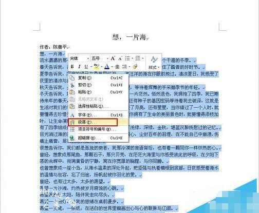 wps文档怎么设置段落首行缩进 wps文档设置段落首行缩进的步骤方法