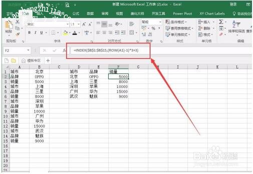excel怎么设置间隔填充颜色 excelk间隔提取数据的设置方法