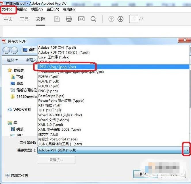wps怎么提取图片中的文字 wps将图片转为文字的步骤方法