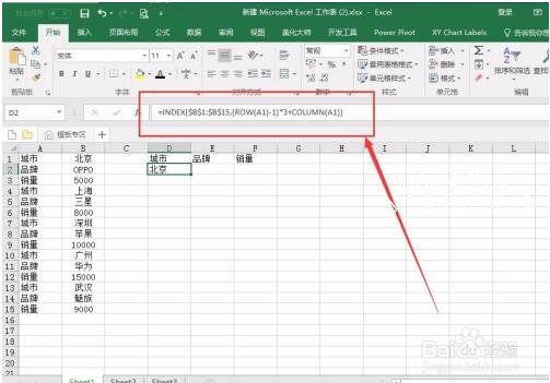 excel怎么设置间隔填充颜色 excelk间隔提取数据的设置方法