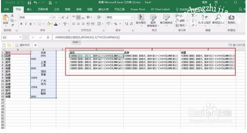 excel怎么设置间隔填充颜色 excelk间隔提取数据的设置方法