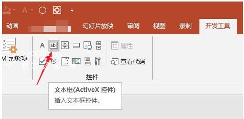 ppt怎么添加滚动条 ppt设置滚动条的步骤方法