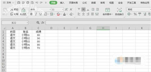 excel怎么查找重复的内容 excel重复数据怎么筛选出来