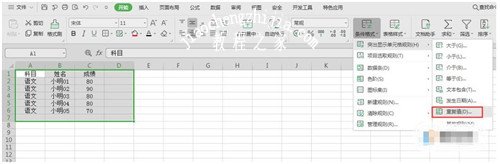 excel怎么查找重复的内容 excel重复数据怎么筛选出来