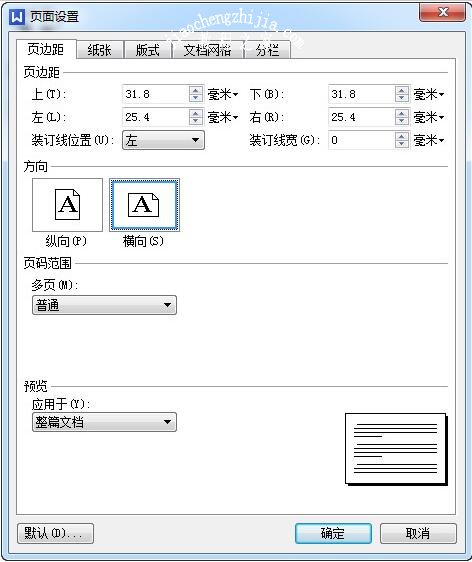 wps怎么设置纵向打印 wps设置纵向打印的步骤方法
