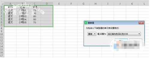 excel怎么查找重复的内容 excel重复数据怎么筛选出来