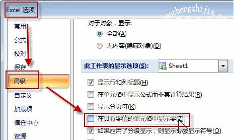 excel输入0不显示怎么办 excel输入数字变成井号如何解决