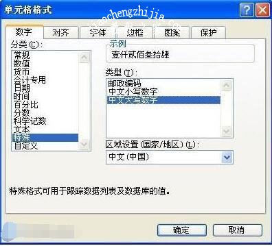 excel怎么把数字变成大写 excel怎么设置数字自动转换为大写