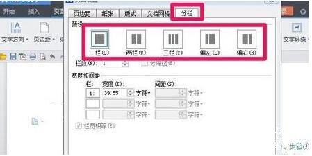 wps怎么设置纵向打印 wps设置纵向打印的步骤方法