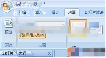 PPT怎么设置自动翻页播放 PPT自动翻页播放设置教程