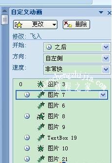 PPT怎么设置自动翻页播放 PPT自动翻页播放设置教程