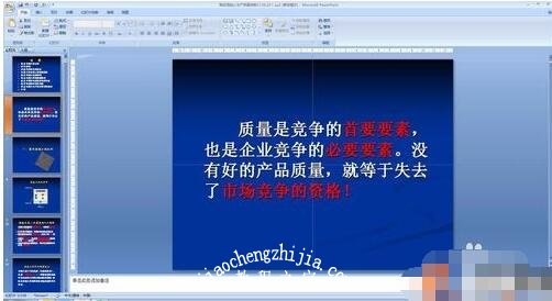PPT怎么设置自动翻页播放 PPT自动翻页播放设置教程