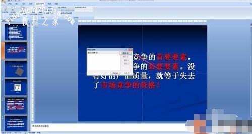 PPT怎么设置自动翻页播放 PPT自动翻页播放设置教程