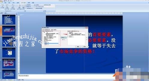 PPT怎么设置自动翻页播放 PPT自动翻页播放设置教程