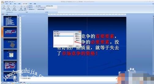 PPT怎么设置自动翻页播放 PPT自动翻页播放设置教程