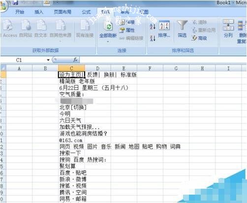 excel怎么查看网页数据 excel怎么制作成网页形式